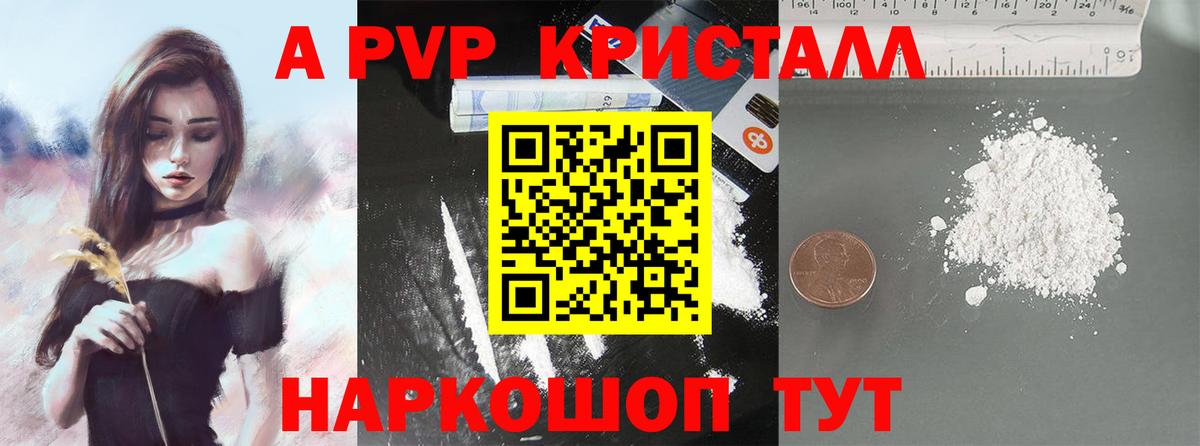 APVP VHQ  Alpha-PVP Соль  Вход с VPN  Alpha-PVP  купить наркотик  Курчалой 