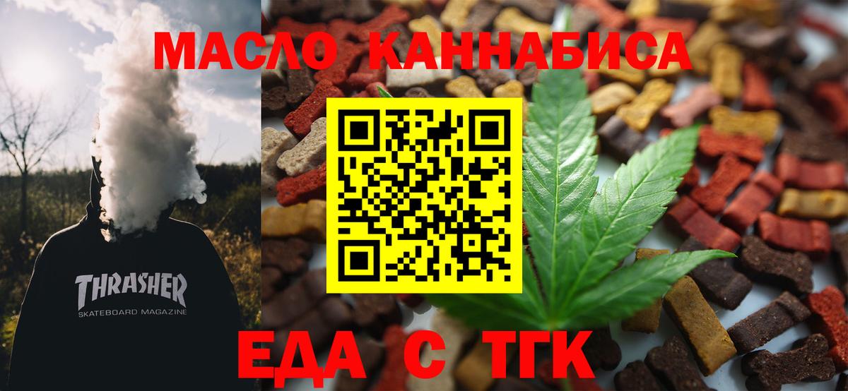 Курчалой  Печенье с ТГК конопля  Вход с VPN 