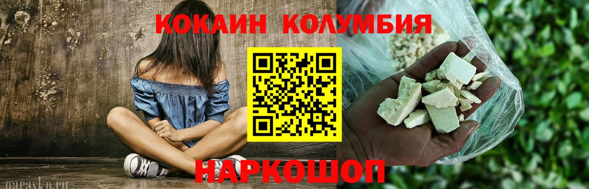 Кокаин FishScale Курчалой