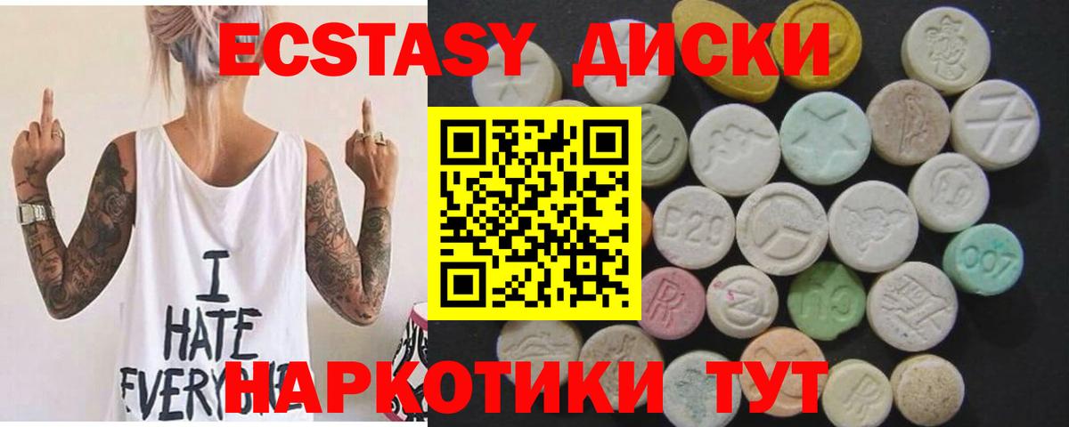 Экстази MDMA  Экстази  Курчалой  ЭКСТАЗИ таблы  Вход с VPN 
