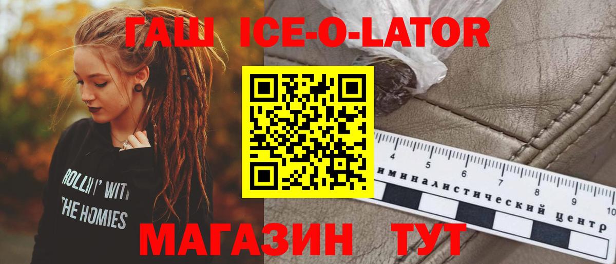 ГАШ хэш  Вход с VPN  Курчалой 