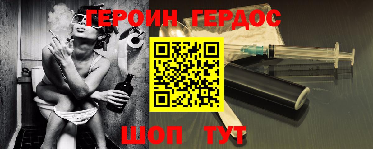 ГЕРОИН Афган  Вход с VPN  Курчалой 