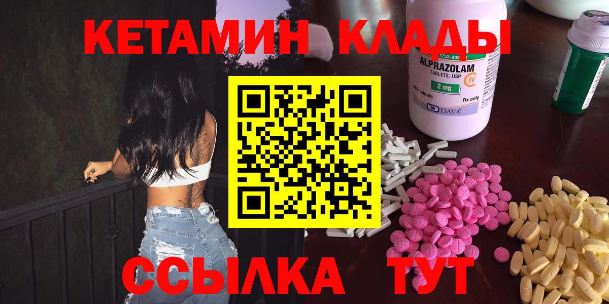 Кетамин ketamine Курчалой