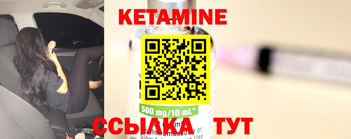 КЕТАМИН ketamine  КЕТАМИН ketamine  Курчалой  Вход с VPN 