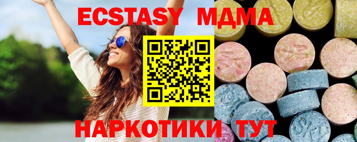 MDMA VHQ  Вход с VPN  МДМА  МДМА VHQ  Курчалой 