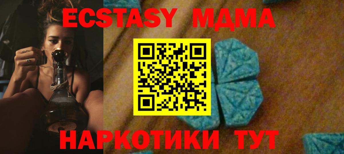MDMA VHQ Курчалой