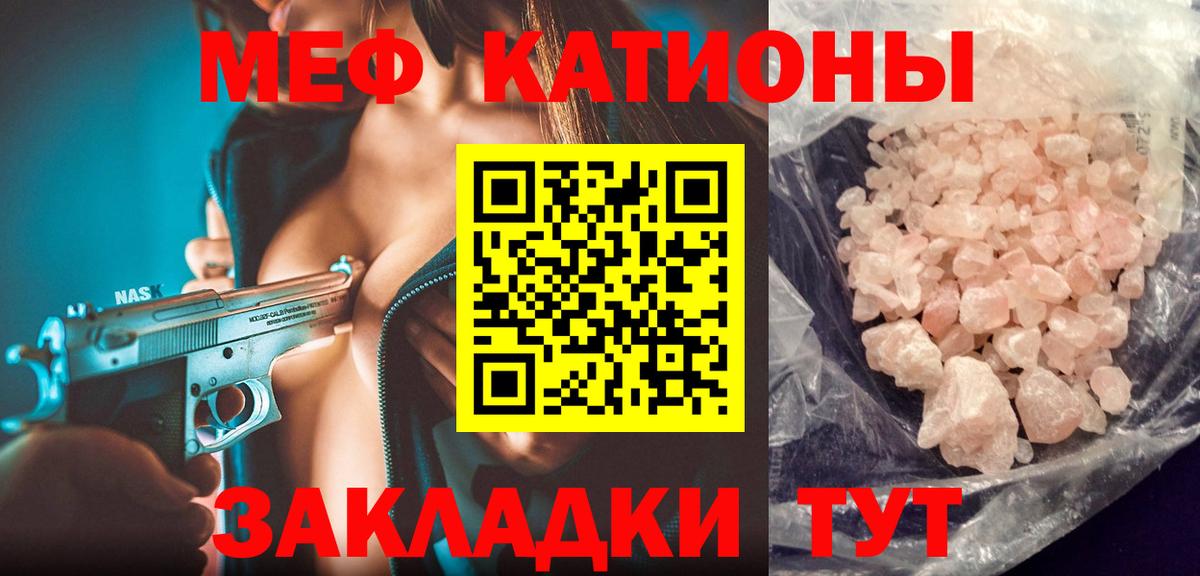 Меф мяу мяу Курчалой
