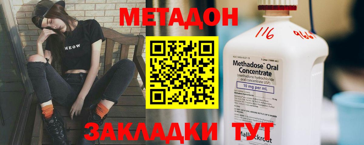 МЕТАДОН мёд Курчалой