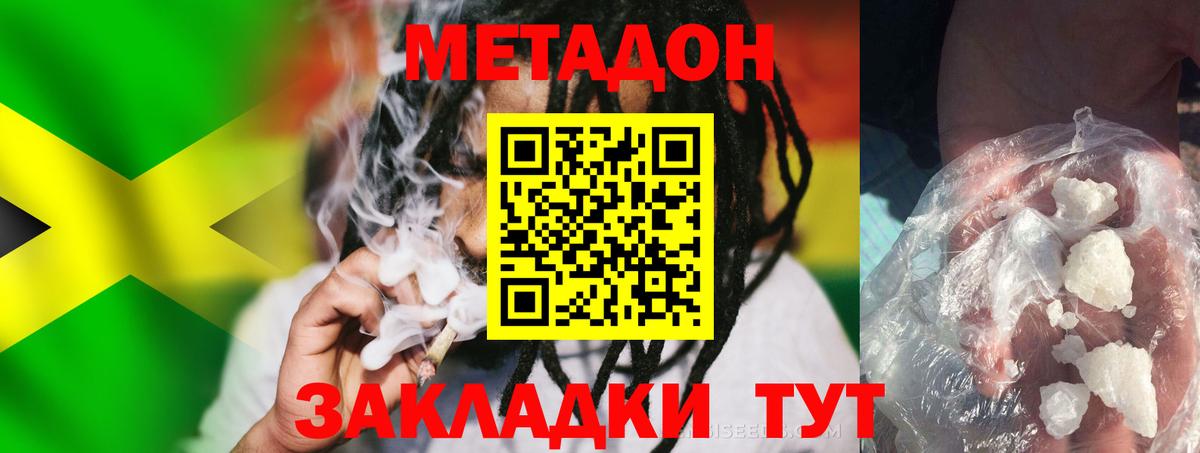 Метадон кристалл  Вход с VPN  Метадон белоснежный  Курчалой 