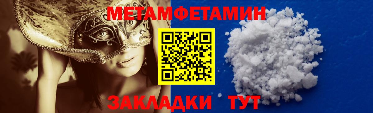 МЕТАМФЕТАМИН кристалл  МЕТАМФЕТАМИН кристалл  Вход с VPN  Курчалой 