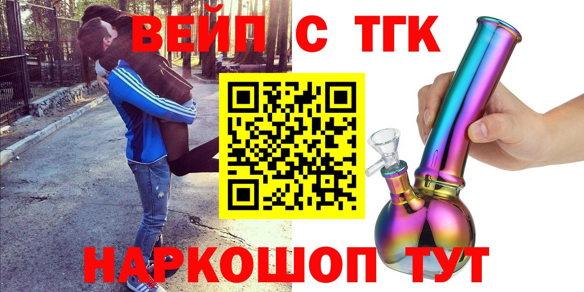 Дистиллят ТГК концентрат Курчалой