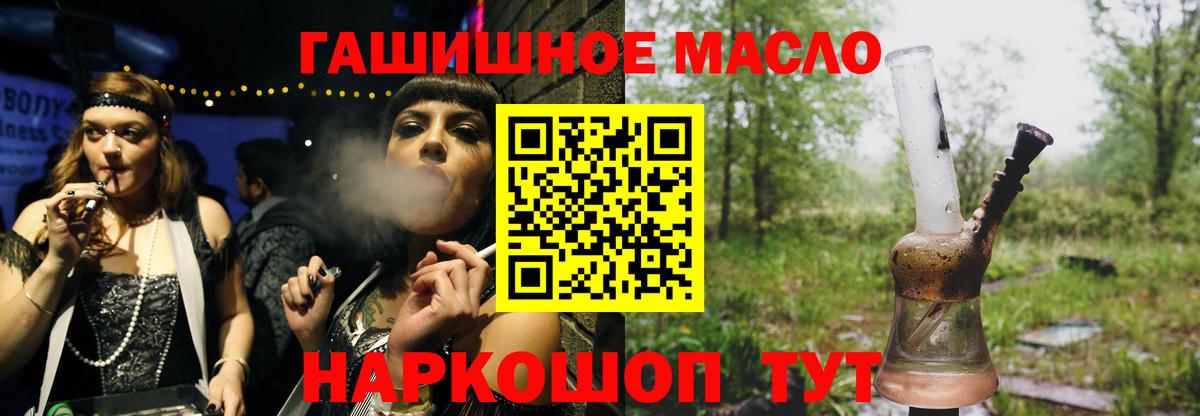 ТГК вейп с тгк  ТГК THC oil  Курчалой  Вход с VPN 