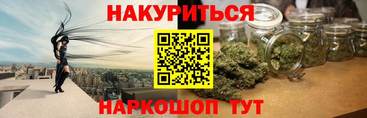 Каннабис LSD WEED  Вход с VPN  Бошки марихуана индика  Курчалой  Марихуана THC 21% 